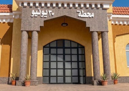 السكة الحديد