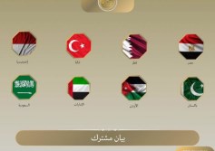 بيان مشترك