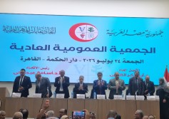 الجمعية العمومية العادية لاتحاد المهن الطبية
