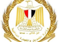 وزارة التموين