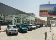 بي واي دي