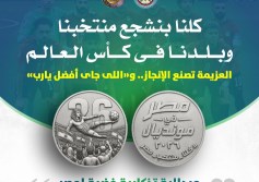 الميدالية