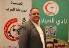 نادي الصيادلة