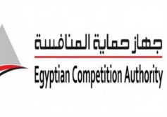 جهاز حماية المنافسة ومنع الممارسات الاحتكارية 