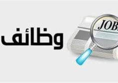 وظائف وزارة العمل 
