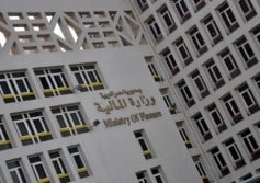 وزارة المالية 