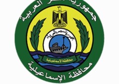 محافظة الاسماعيلية