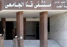 500 ألف مستفيد وأكثر من 31 ألف عملية جراحية.. عام استثنائي لمستشفيات جامعة قنا