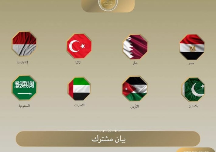 بيان مشترك