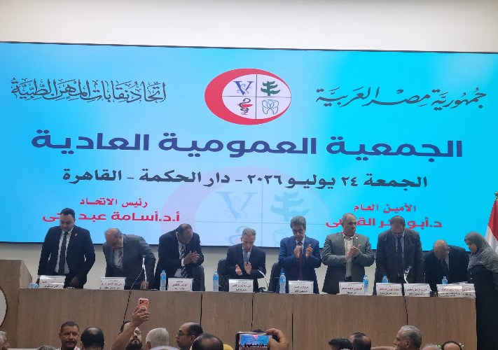 اتحاد المهن الطبية