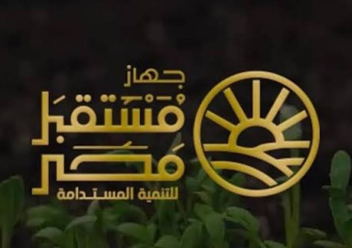 مستقبل مصر 