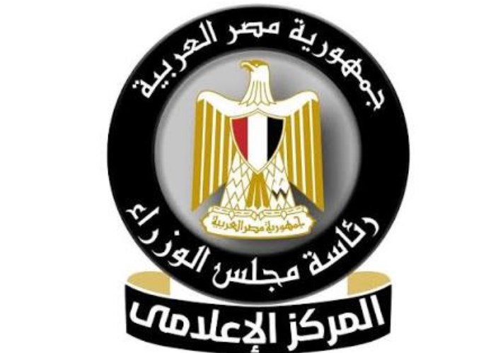 المركز الإعلامي لمجلس الوزراء