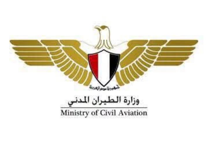 وزارة الطيران المدني