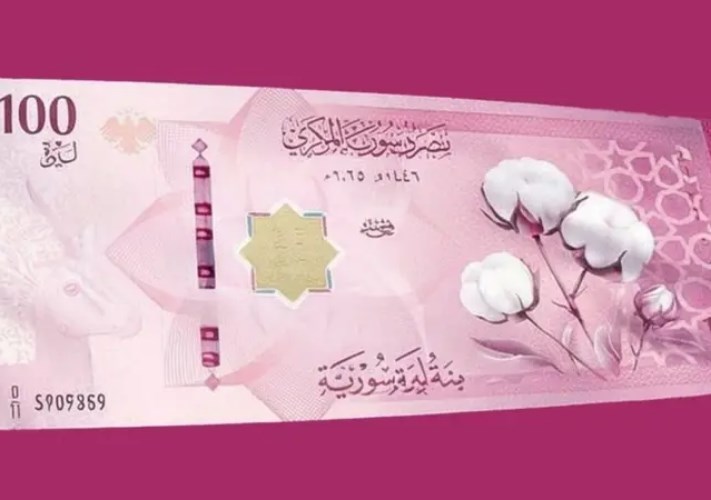 الليرة السورية