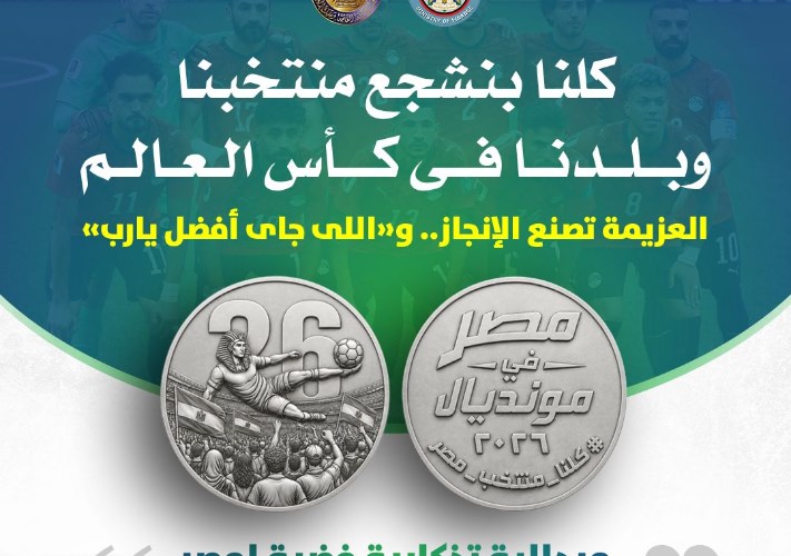 الميدالية