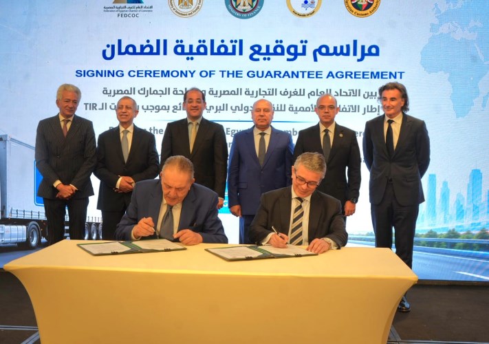 توقيع الاتفاقية