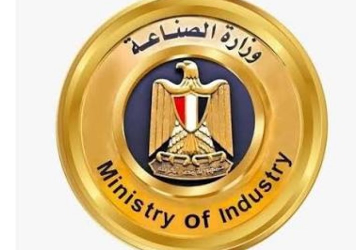 وزارة الصناعة  