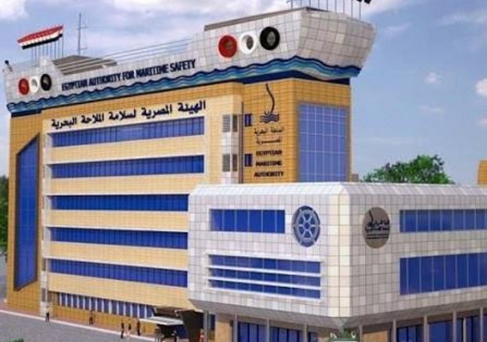 هيئة السلامة البحرية 