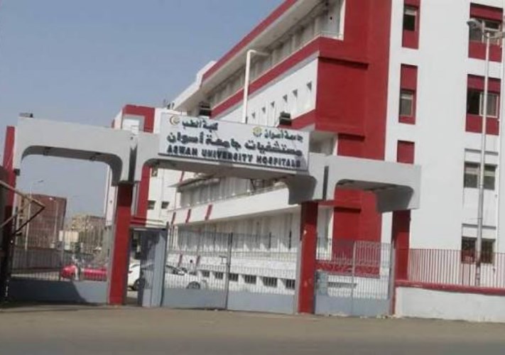665.7 ألف مستفيد وخطة توسع تعزز خدمات مستشفيات جامعة أسوان بجنوب الصعيد