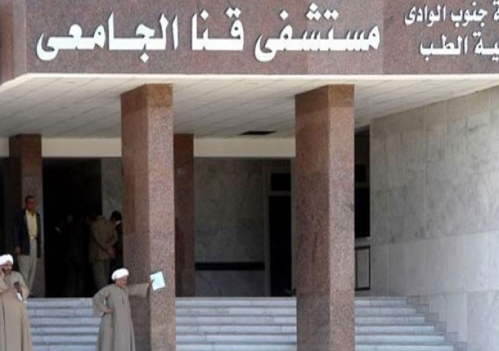 500 ألف مستفيد وأكثر من 31 ألف عملية جراحية.. عام استثنائي لمستشفيات جامعة قنا